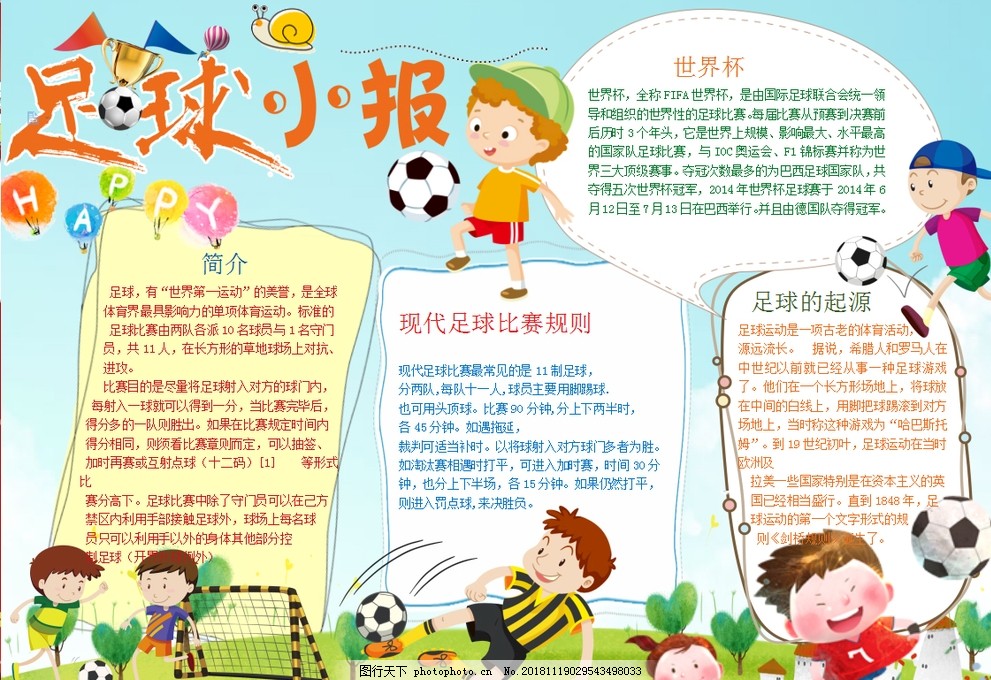 2030世界杯，越南比国足更有戏